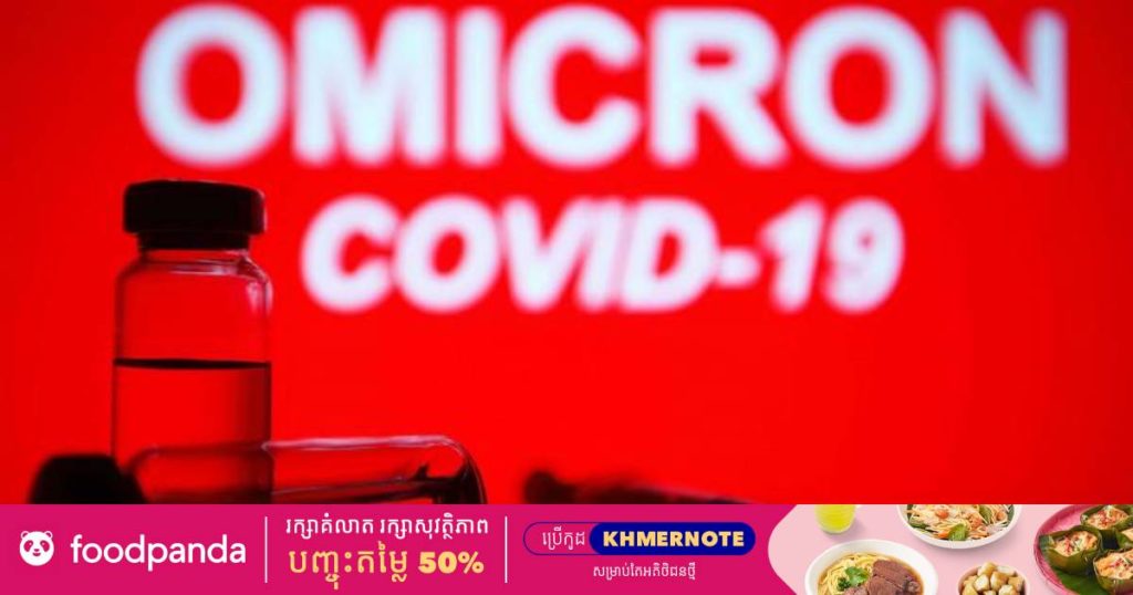 ក្រុមហ៊ុនផលិតវ៉ាក់សាំងជាច្រើនផ្តើមសិក្សាអំពីជម្រើសនៃផលិតវ៉ាក់សាំងថ្មីដែលផ្តោតជាពិសេសសម្រាប់ប្រឆាំងនឹងមេរោគកូវីដ ១៩ប្រភេទអូមីក្រុង