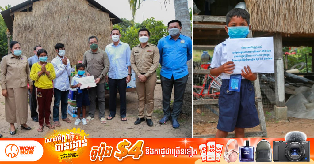អបអរសាទរ! សម្តេចតេជោ ហ៊ុន សែន ផ្តល់ថវិកា២០លានរៀល និងផ្ទះ២ខ្នង ដល់គ្រួសារកុមារា គង់ សីហា តាមរយៈអភិបាលខេត្ដសៀមរាប