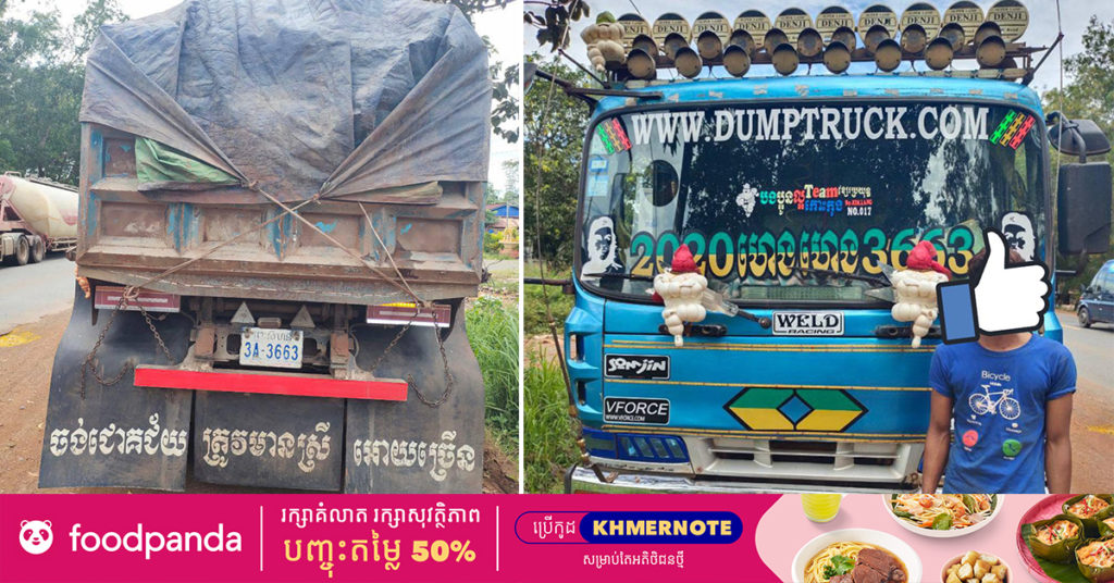 នាយកដ្ឋាននគរបាលចរាចរណ៍ ឃាត់រថយន្តដាក់តាំងភ្លើងខុសបច្ចេកទេស និងបិទស្ទីគ័រពាក្យមិនសមរម្យលើរថយន្ត អោយបកចេញនៅនឹងកន្លែង