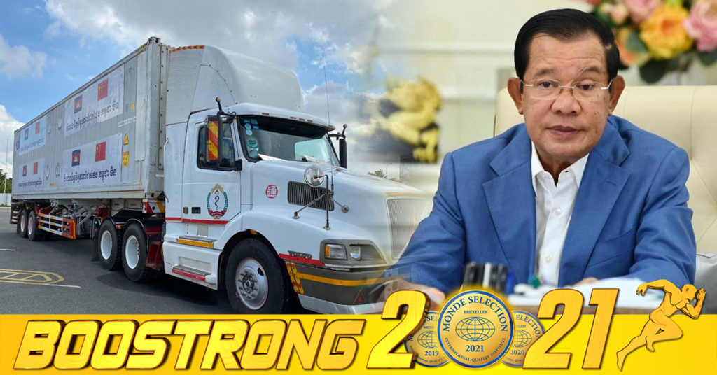 ព្រឹកស្អែក សម្តេចតេជោ ហ៊ុន សែន នឹងអញ្ជើញទទួលវ៉ាក់សាំងចំនួន ២លានដូស ជាជំនួយរបស់រដ្ឋាភិបាលចិនផ្តល់ជូនរាជរដ្ឋាភិបាលកម្ពុជា