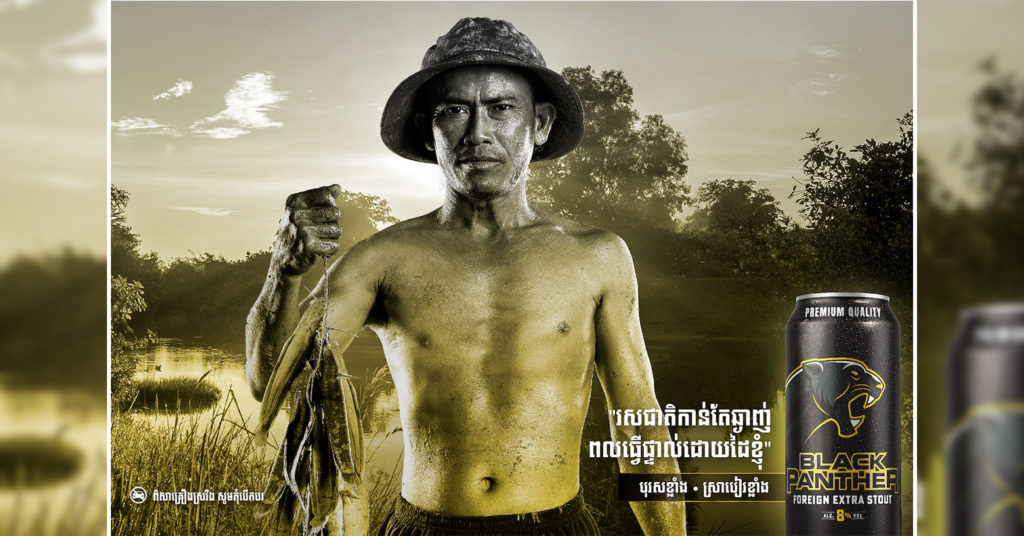 ប៊្លែកផេនធ័រ អបអរបុរសខ្លាំង សកម្មខ្លាំងរបស់កម្ពុជា ជាមួយយុទ្ធនាការផ្សព្វផ្សាយថ្មីបំផុតរបស់ខ្លួន