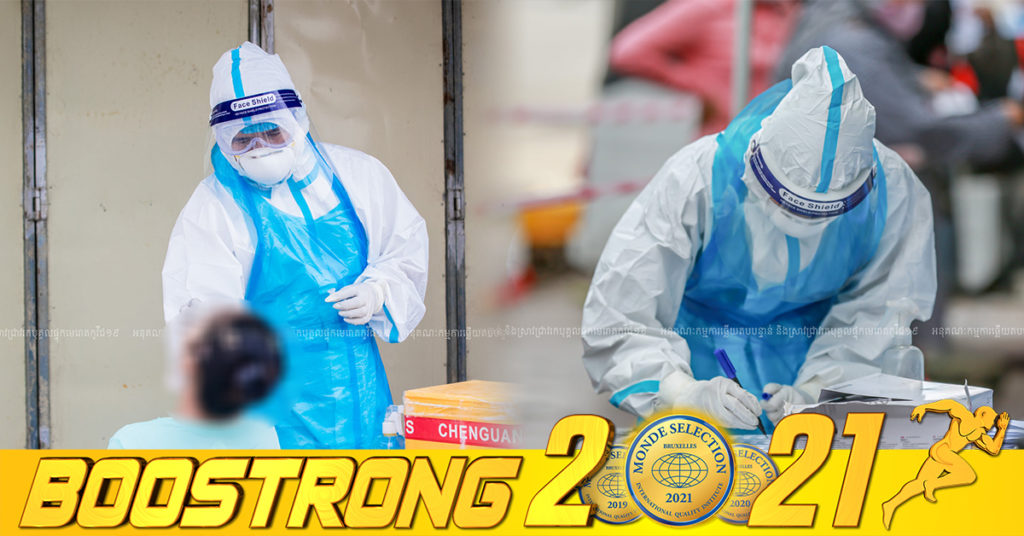 ថ្ងៃនេះ ក្រសួងបន្តរកឃើញអ្នកឆ្លងកូវីដថ្មី 07នាក់បន្ថែមទៀត ខណៈអ្នកជាសះស្បើយ 13នាក់