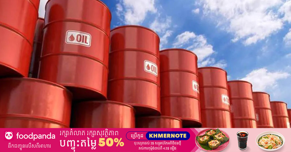 សហរដ្ឋអាមេរិកនឹងបញ្ចេញប្រេងបម្រុងរបស់ខ្លួនទៅកាន់ទីផ្សារ ដើម្បីជួយទប់ស្កាត់ការកើនឡើងហួសហេតុនៃតម្លៃប្រេង