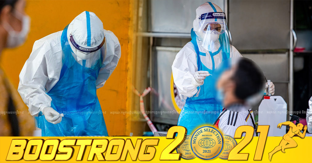 ថ្ងៃនេះ ក្រសួងបន្តរកឃើញអ្នកឆ្លងកូវីដថ្មី 32នាក់បន្ថែមទៀត ខណៈអ្នកជាសះស្បើយ 30នាក់