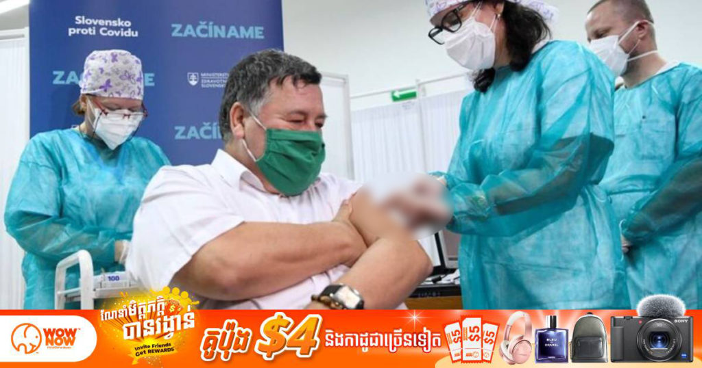 ដោយសាមានអ្នកជំងឺច្រើនពេក មន្ទីរពេទ្យនៅក្នុងប្រទេសស្លូវ៉ាគីនឹងផ្អាកទទួលអ្នកជំងឺដែលមិនបានចាក់វ៉ាក់សាំងកូវីដមួយរយៈសិន