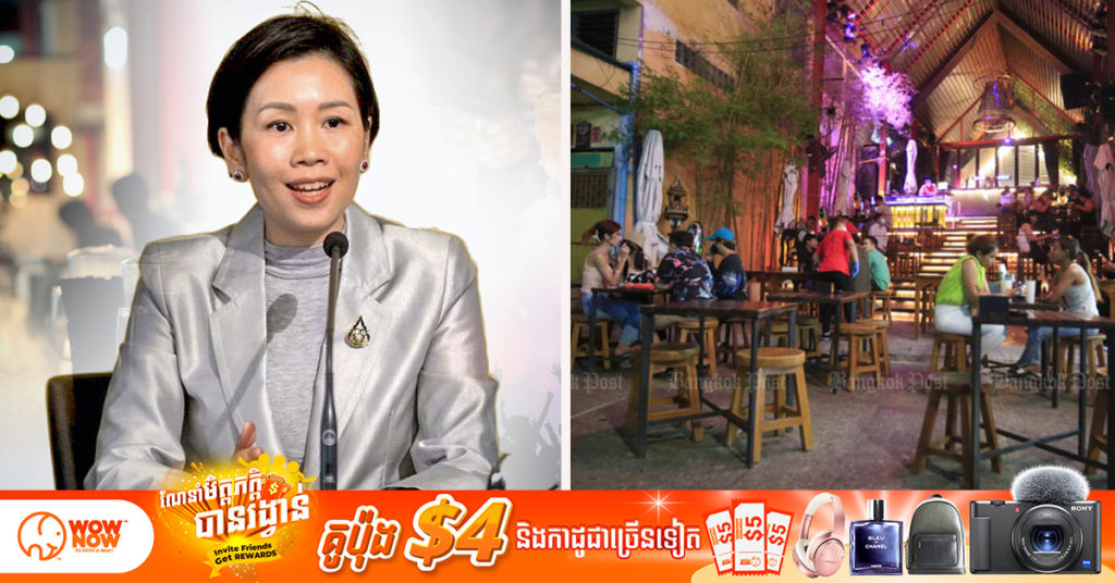 ប្រទេសថៃគ្រោងនឹងបើក​ទ្វារកន្លែងកម្សាន្ត ហាងស្រា និងខារ៉ាអូខេឡើងវិញ​ ចាប់ពីដើមឆ្នាំក្រោយនេះតទៅ