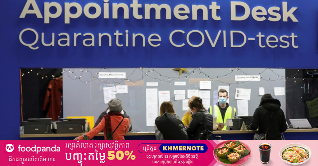 ជំងឺកូវីដ១៩ បំប្លែងខ្លួនថ្មី «អូមីក្រុង» ពេលនេះមានវត្តមានដល់តំបន់អាមេរិកខាងជើងហើយ