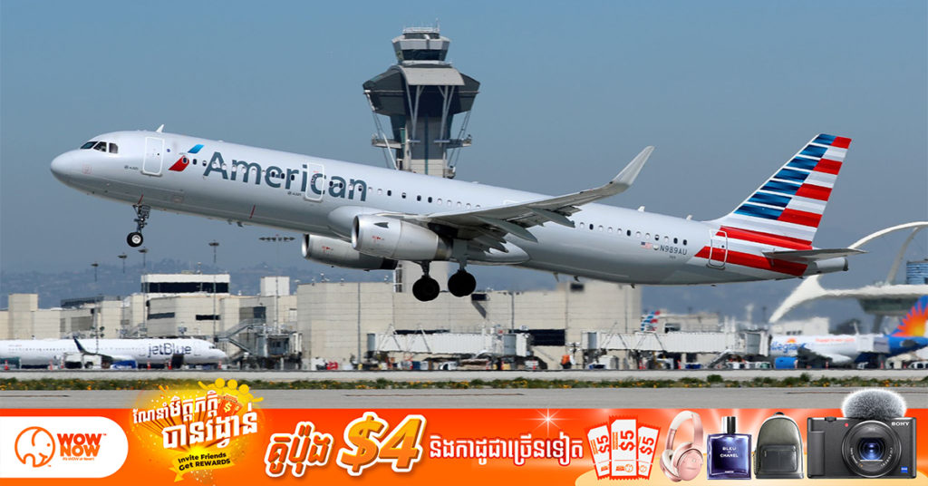 សហរដ្ឋ​អាមេរិកចាប់ផ្ដើម​បើក​ព្រំដែន​ឡើង​វិញ​នៅ​ថ្ងៃ​ចន្ទនេះ បន្ទាប់ពីការរឹតត្បឹតរយៈពេល ២០ខែ ដើម្បីទប់ស្កាត់ការឆ្លងរីករាលដាលនៃជំងឺកូវីដ១៩