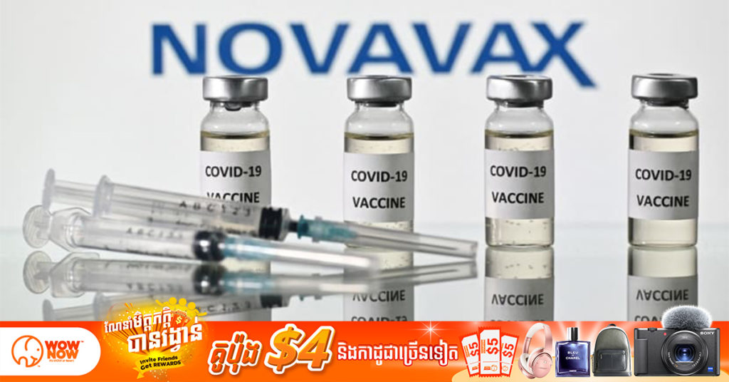 ឥណ្ឌូនេស៊ីគឺជាប្រទេសដំបូងគេបំផុតនៅលើពិភពលោក ដែលបានអនុញ្ញាតឱ្យប្រើប្រាស់ក្នុងគ្រាអាសន្នលើវ៉ាក់សាំងបង្ការជំងឺកូវីដ១៩ របស់ក្រុមហ៊ុន Novavax