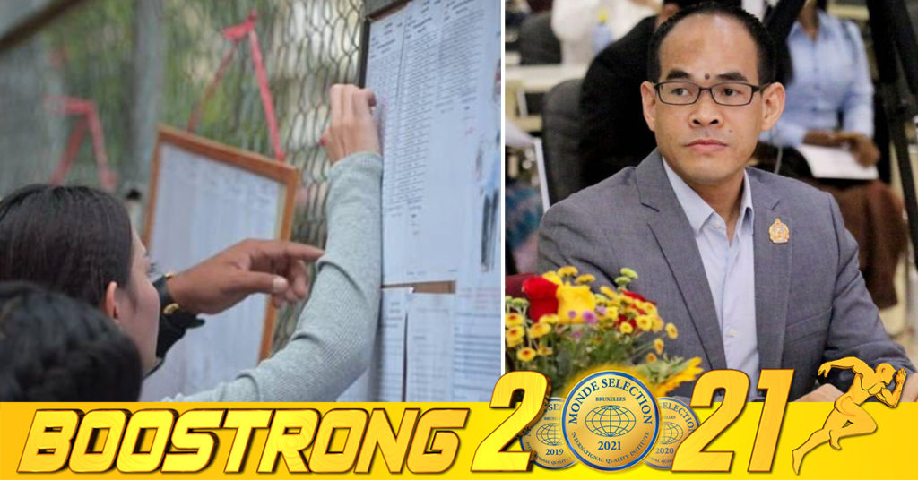 លទ្ធផលប្រឡងឌីប្លូមឆ្នាំ២០២១នេះ នឹងប្រកាសនៅថ្ងៃទី២២ ខែវិច្ឆិកា