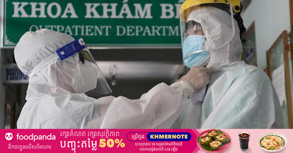 វៀតណាមបន្ដកត់ត្រាករណីជំងឺកូវីដ១៩ ថ្មីចំនួន ១២,៤២៩ ករណី ក្នុងរយៈពេល ២៤ ម៉ោងចុងក្រោយនេះ