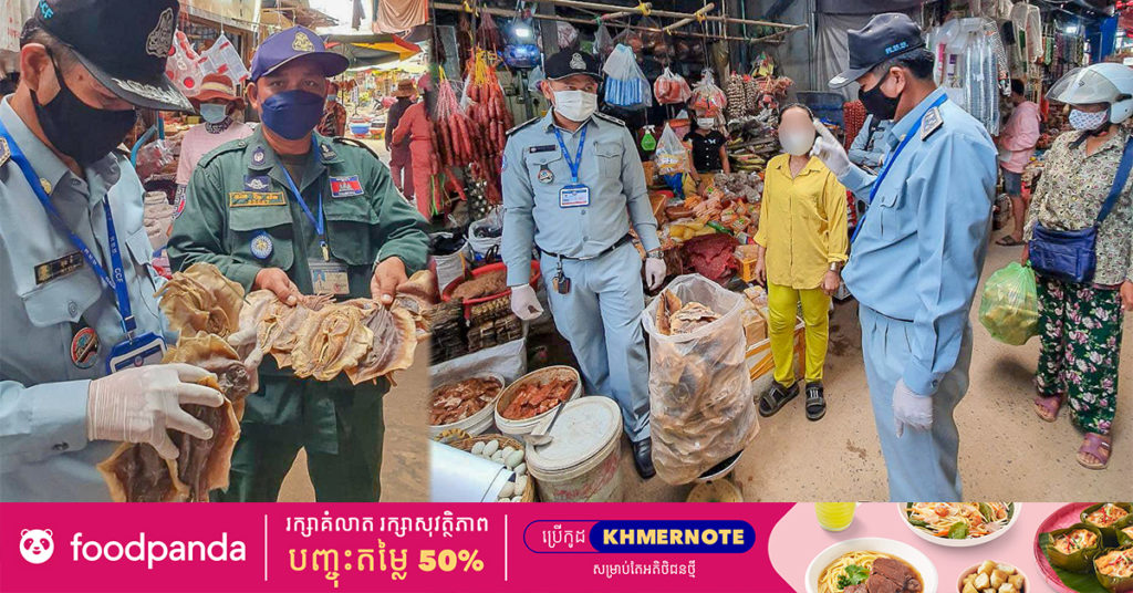 មន្ត្រីជំនាញ ចុះពិនិត្យទំនិញនៅផ្សារឧត្តុង្គ រកឃើញសារធាតុប៉ូរ៉ាក់នៅលើងៀតបបែល និងពពុះសណ្ដែក ត្រូវបានដកហូត