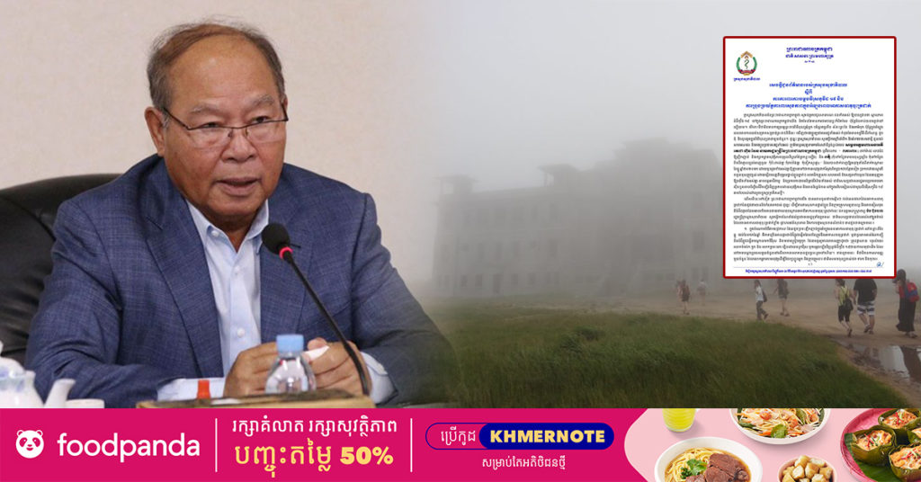 ក្រសួងសុខាភិបាល ណែនាំពីការការពារចម្លងវីរុសកូវីដ-១៩ និងប្រុងប្រយ័ត្នការពារសុខភាពក្នុងអំឡុងពេលអាកាសធាតុចុះត្រជាក់