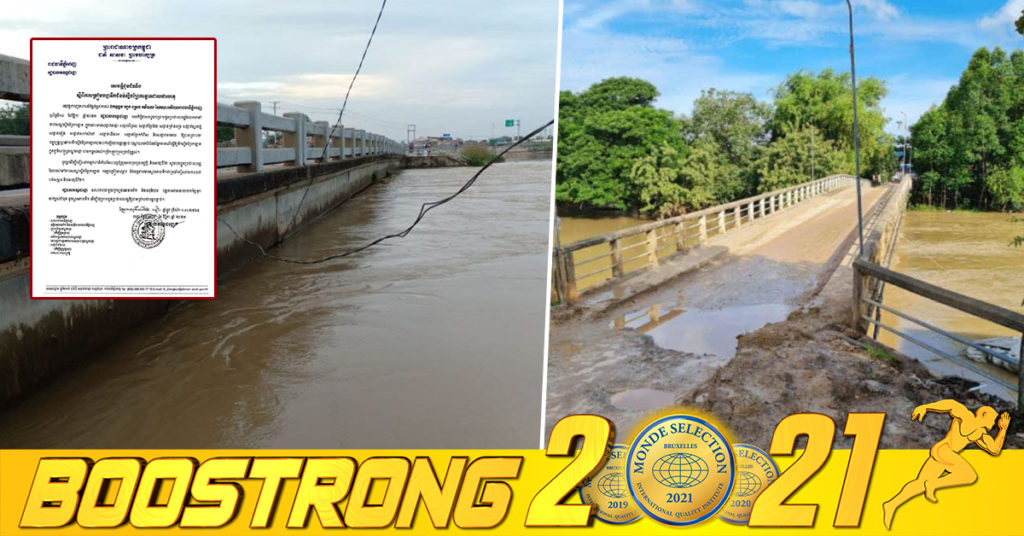 រដ្ឋបាលខណ្ឌដង្កោ ជូនដំណឹងដល់បងប្អូនប្រជាពលរដ្ឋរស់នៅតាមសណ្ដស្ទឹងព្រែកត្នោត ត្រៀមបង្ការទឹកជំនន់​ ខណៈទឹកស្ទឹងដល់កម្រិតត្រូវប្រុងប្រយ័ត្នខ្ពស់