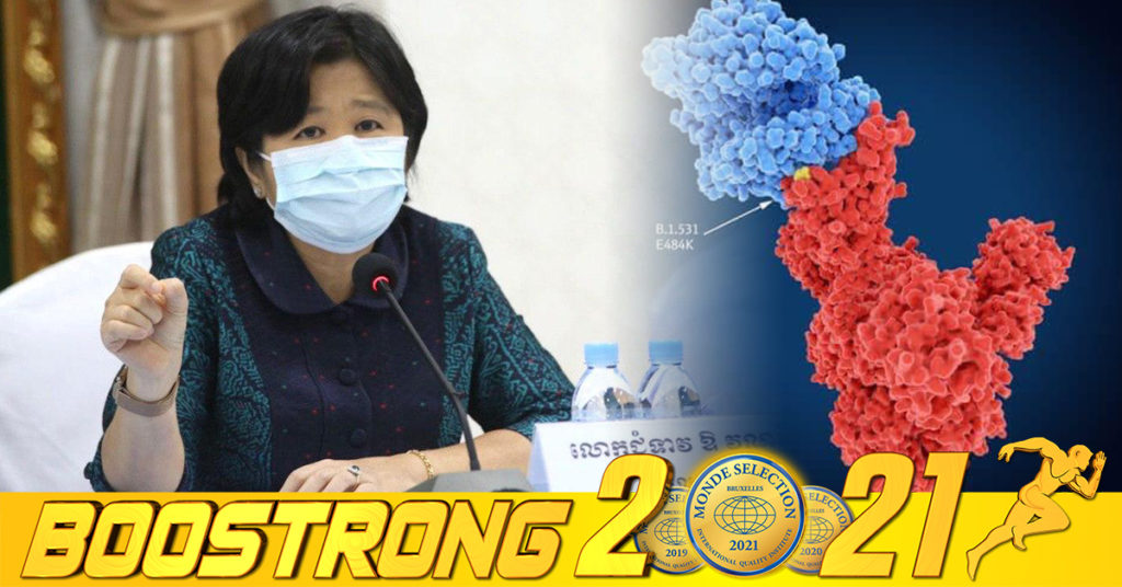 លោកជំទាវ ឱ វណ្ណឌីន បានឲ្យដឹងថា កម្ពុជាមិនទាន់មានករណី មេរោគបំប្លែងខ្លួនថ្មី «អូមីក្រុង» នៅឡើយទេ ហើយកម្ពុជាក៏មិនទាន់គិតពីការបិទប្រទេសជាថ្មីដែរ