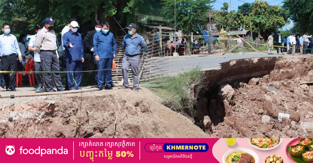 អភិបាលខេត្តកណ្តាល ចុះពិនិត្យការបាក់ច្រាំងទន្លេនៅស្រុកមុខកំពូល ដើម្បីរកវិធានការទប់ស្កាត់