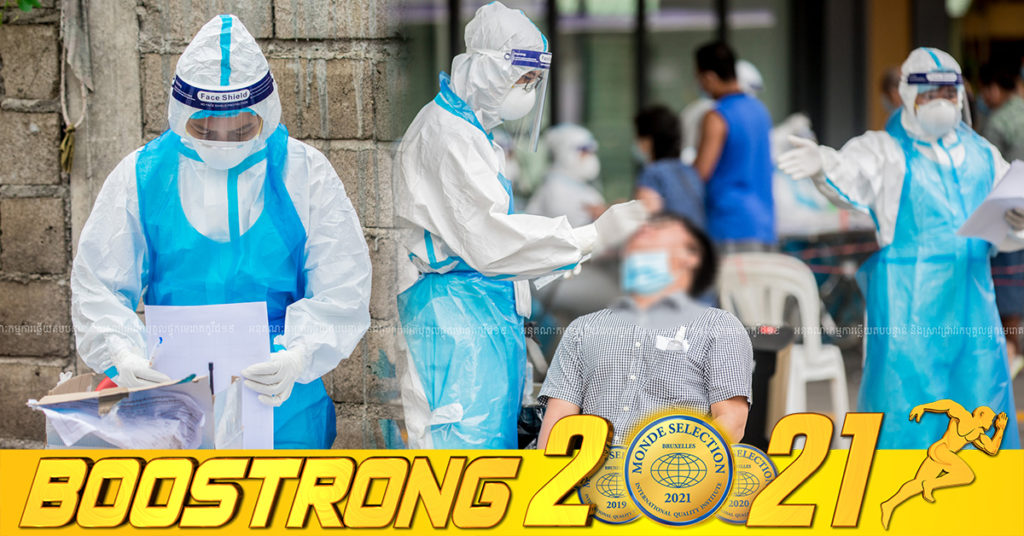 ថ្ងៃនេះ ក្រសួងបន្តរកឃើញអ្នកឆ្លងកូវីដថ្មី 78នាក់បន្ថែមទៀត ខណៈអ្នកជាសះស្បើយ 82នាក់