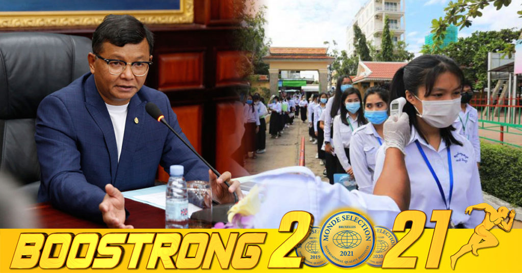 ក្រសួងអប់រំ ចេញសេចក្ដីណែនាំពីវិធានការសុខភាព និងសុវត្ថិភាពសម្រាប់ការប្រឡងសញ្ញាបត្រមធ្យមសិក្សាទុតិយភូមិ​  នៅថ្ងៃទី២៧ ខែធ្នូខាងមុខនេះ