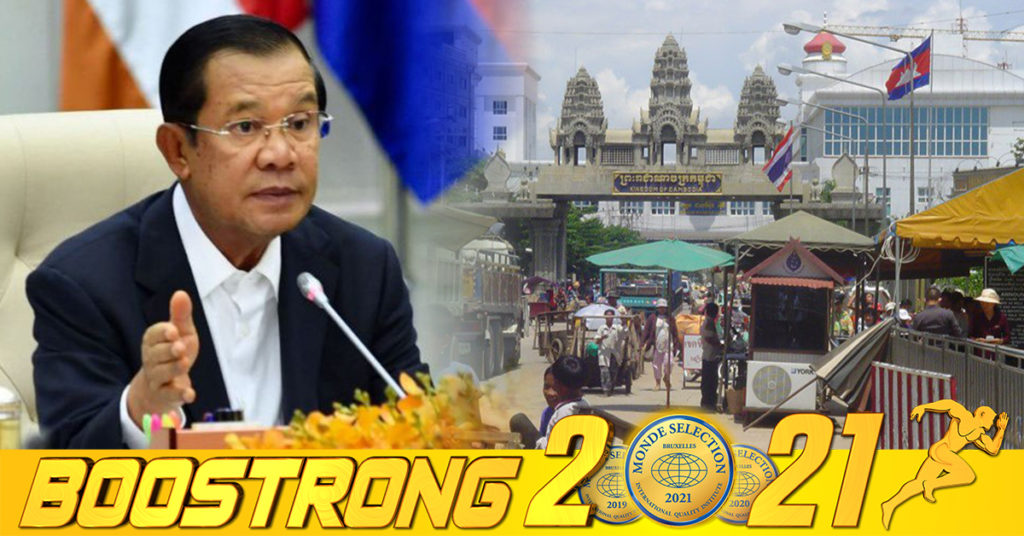 សម្តេចតេជោ ហ៊ុន សែន ស្នើឱ្យមន្ត្រីសិក្សាជាមួយភាគីថៃ ដើម្បីបញ្ជូនវ៉ាក់សាំងកូវីដ-១៩ ចាក់ជូនពលរដ្ឋខ្មែរ ដែលកំពុងស្នាក់នៅ និងធ្វើការក្នុងប្រទេសថៃ