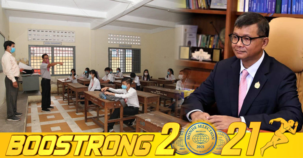 ក្រសួងអប់រំ សម្រេចបិទបញ្ចប់ឆ្នាំសិក្សា២០២០-២០២១ នៅតាមគ្រឹះស្ថានសិក្សារដ្ឋ នៅថ្ងៃទី១៨​ ខែធ្នូខាងមុខ