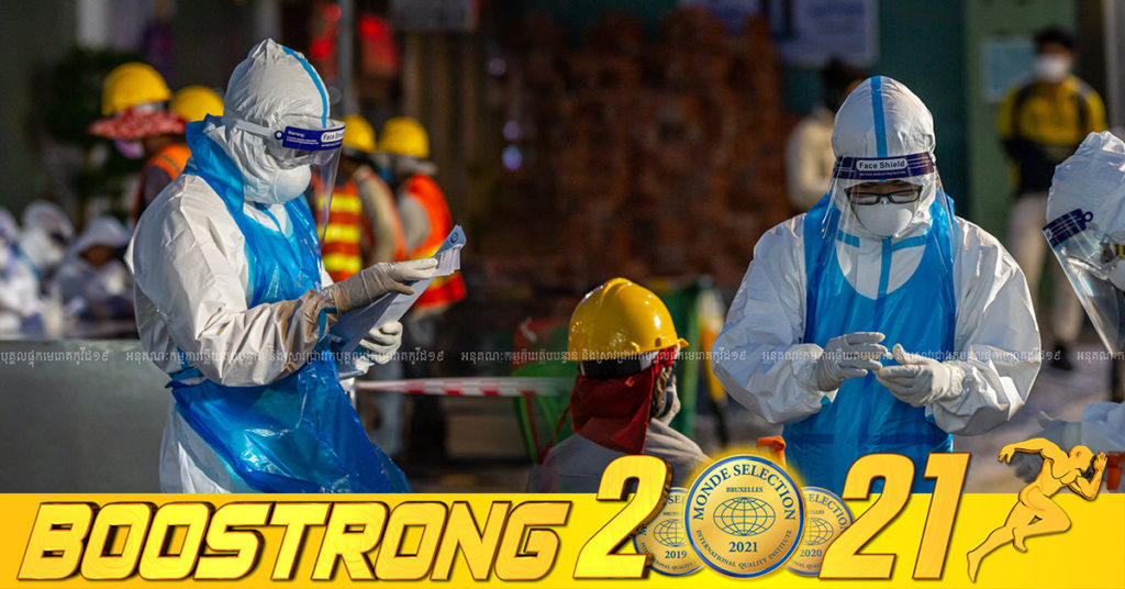 ថ្ងៃនេះ ក្រសួងបន្តរកឃើញអ្នកឆ្លងកូវីដថ្មី 37នាក់បន្ថែមទៀត ខណៈអ្នកជាសះស្បើយ 40នាក់