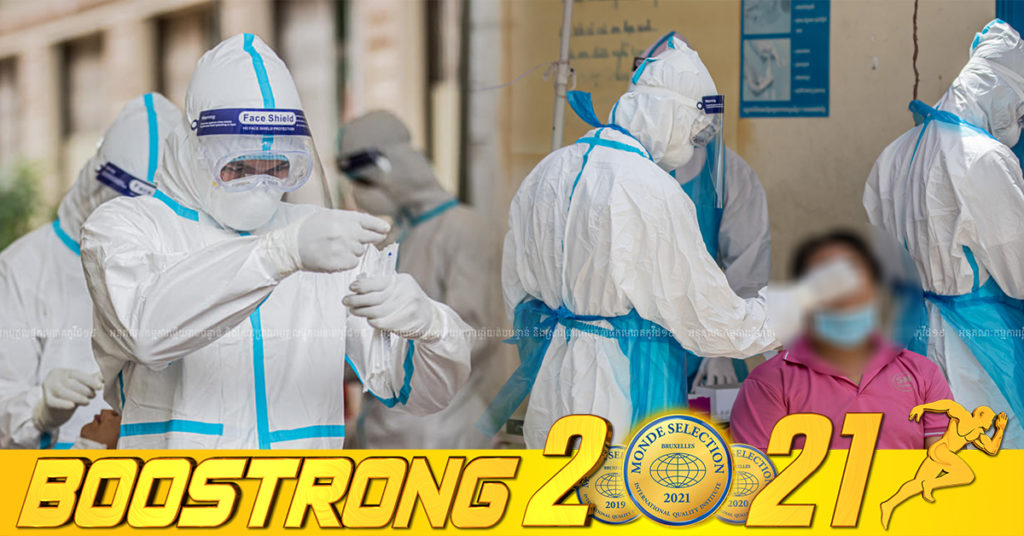 ថ្ងៃនេះ ក្រសួងបន្តរកឃើញអ្នកឆ្លងកូវីដថ្មី 68នាក់បន្ថែមទៀត ខណៈអ្នកជាសះស្បើយ 72នាក់