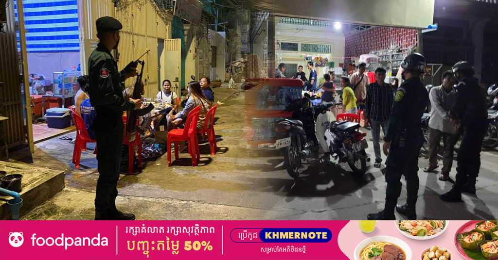 ទីតាំង៣កន្លែង ជួបជុំផឹកស៊ី ចាក់ធុងបាស់បង្កសម្លេងរំខានដល់អ្នកជិតខាង ត្រូវបានសមត្ថកិច្ចចុះដល់ទីតាំងភ្លាមៗ ធ្វើការណែនាំអប់រំ និងបញ្ឈប់សកម្មភាព