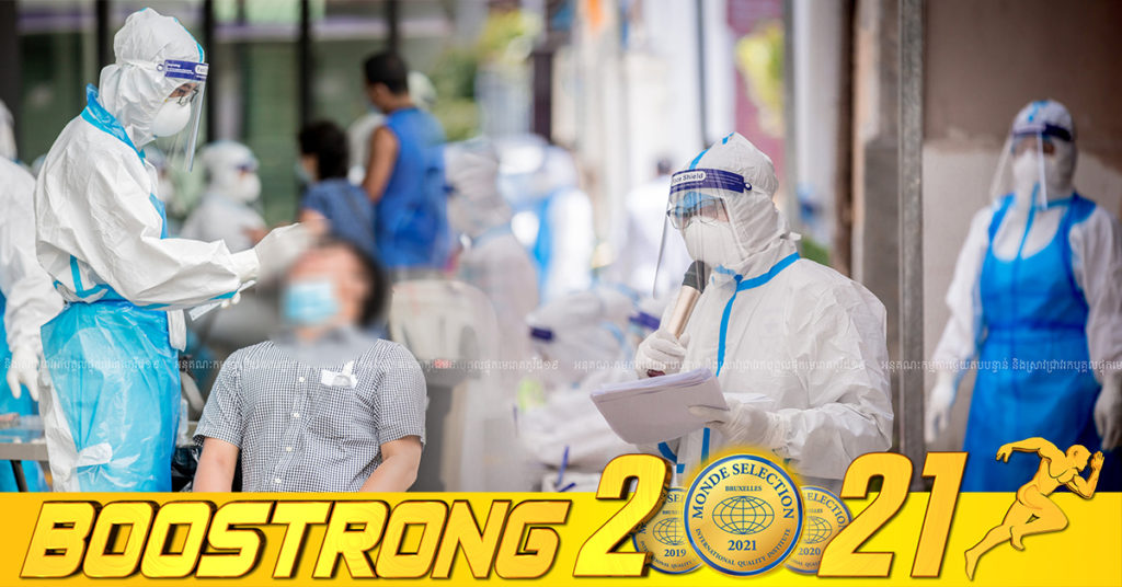 ថ្ងៃនេះ ក្រសួងបន្តរកឃើញអ្នកឆ្លងកូវីដថ្មី 66នាក់បន្ថែមទៀត ខណៈអ្នកជាសះស្បើយ 71នាក់