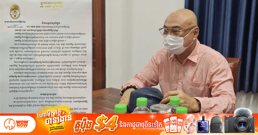 ឧកញ៉ា លី សាយឃាង ចូលខ្លួនទៅកាន់ស្នងការដ្ឋាននគរបាលខេត្តសៀមរាប តាមដីកាឲ្យចាប់ខ្លួនរបស់សាលាដំបូងរាជធានីភ្នំពេញ