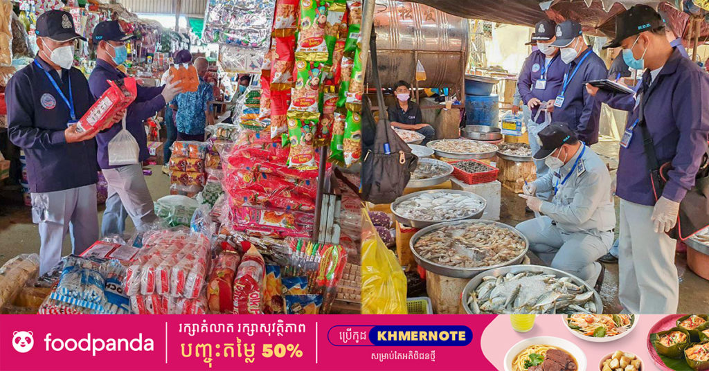 មន្ត្រីជំនាញ ចុះត្រួតពិនិត្យទំនិញតាមបណ្ដាផ្សារ រកឃើញពពុះសណ្ដែកផ្ទុកសារធាតុបូរ៉ាក់ និងអាល់កុលក្លែងក្លាយ ៤៨លីត្រ នៅស្រុកគិរីវង់ ខេត្តតាកែវ