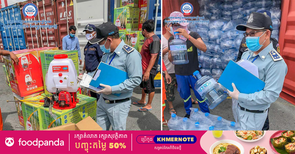 មន្ត្រីជំនាញ សហការជាមួយមន្ត្រីសាខាគយនិងរដ្ឋាករកំពង់ផែស្វយ័តភ្នំពេញ ចុះត្រួតពិនិត្យទំនិញស្កុកទុកចំនួន ៤៣កុងទឺន័រ ក្នុងនោះបានរកឃើញទំនិញ ៧កុងទឺន័រខូចគុណភាព