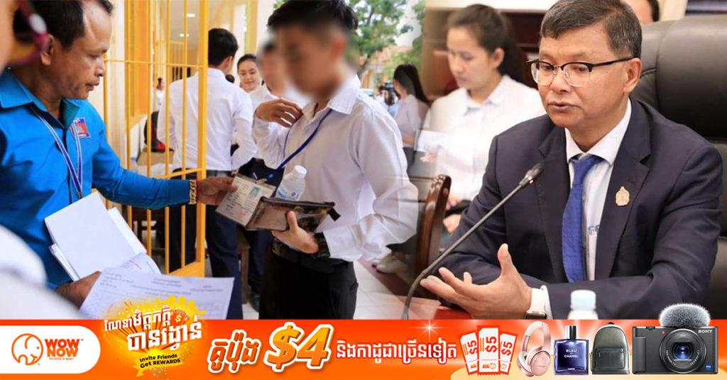 ក្រសួងអប់រំ សម្រេចកំណត់ថ្ងៃប្រលងបាក់ឌុបជាផ្លូវការ នៅថ្ងៃទី២៧ ខែធ្នូ ឆ្នាំ២០២១ខាងមុខ