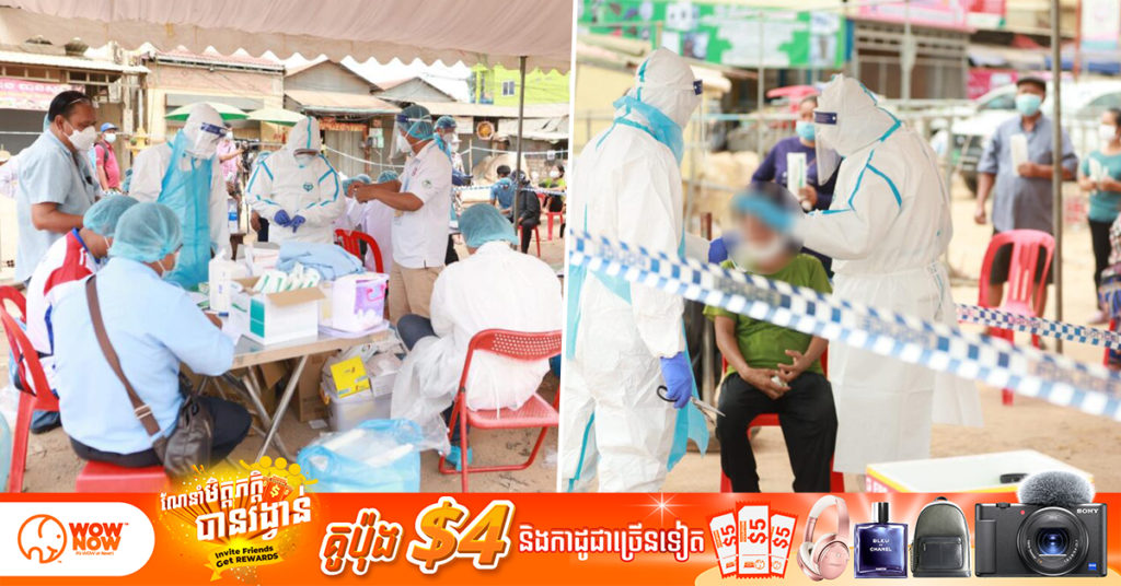 ខេត្តសៀមរាប មានអត្រាអ្នកឆ្លងកូវីដ-១៩ ជិត ២ម៉ឺននាក់គិតត្រឹមដំណាច់ខែតុលាឆ្នាំ២០២១