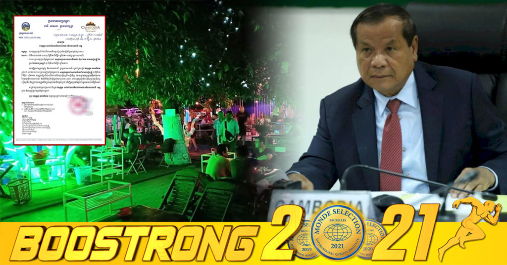 ក្រសួងទេសចរណ៍ សម្រេចអនុញ្ញាតអោយបើកដំណើរការអាជីវកម្មបៀរហ្កាឌិនឡើងវិញទូទាំងប្រទេស