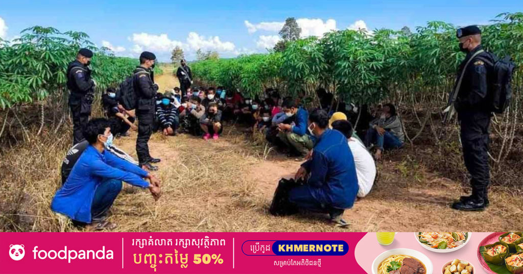 សមត្ថកិច្ចថៃ ឃាត់ខ្លួនពលករខ្មែរប្រុស-ស្រី ៥៧នាក់ ឆ្លងដែនខុសច្បាប់