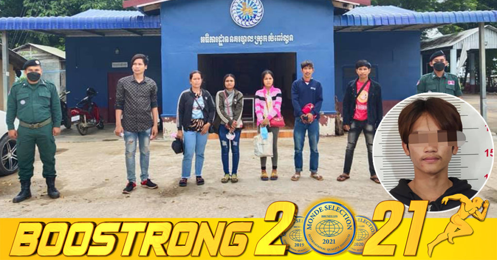 ឃាត់ខ្លួនជនសង្ស័យជាមេខ្យល់បម្រុងនាំពលករឆ្លងដែនចូលទៅក្នុងប្រទេសថៃដោយខុសច្បាប់ម្នាក់ និងពលករចំនួន ០៦ នាក់