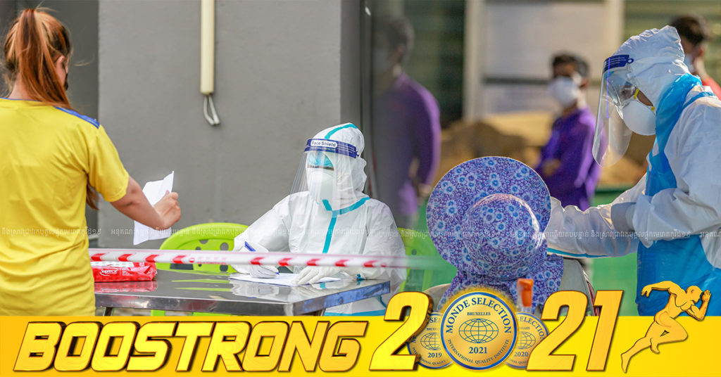 ថ្ងៃនេះ ក្រសួងបន្តរកឃើញអ្នកឆ្លងកូវីដថ្មី 39នាក់បន្ថែមទៀត ខណៈអ្នកជាសះស្បើយ 34នាក់