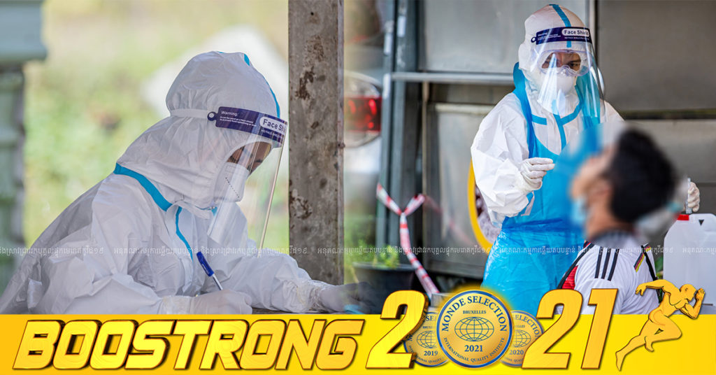 ថ្ងៃនេះ ក្រសួងបន្តរកឃើញអ្នកឆ្លងកូវីដថ្មី 45នាក់បន្ថែមទៀត ខណៈអ្នកជាសះស្បើយ 48នាក់