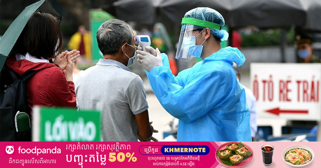 ប្រទេសវៀតណាមបន្ដមានការកើនឡើងនៃករណីជំងឺកូវីដ១៩ ជាមួយនឹងករណីថ្មីជាង ១០,០០០ ករណី ក្នុងរយៈពេល ២៤ ម៉ោងចុងក្រោយនេះ