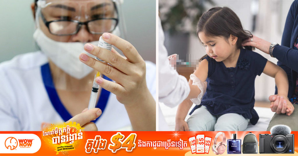 ទារកអាយុក្រោម ៦ខែ ចំនួន ១៨នាក់ នៅទីក្រុងហាណូយ ត្រូវបានបុគ្គលិកពេទ្យចាក់វ៉ាក់សាំងបង្ការជំងឺកូវីដ១៩ ដោយច្រឡំថាវាជាវ៉ាក់សាំងការពារជំងឺធម្មតា