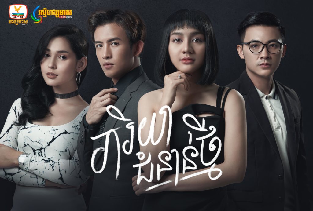 លឹម ជាឡាយ លេចធ្លោផ្ទួនៗនៅប៉ុស្តិ៍ ហង្សមាស