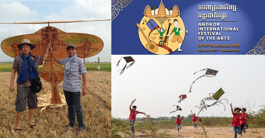 ក្រុមអ្នកឧបត្ថម្ភ សម្រុកគាំទ្រមហោស្រពសិល្បៈអន្តរជាតិអង្គរ ដើម្បីជួយស្តារវិស័យទេសចរណ៍ខេត្តសៀមរាបឡើងវិញ