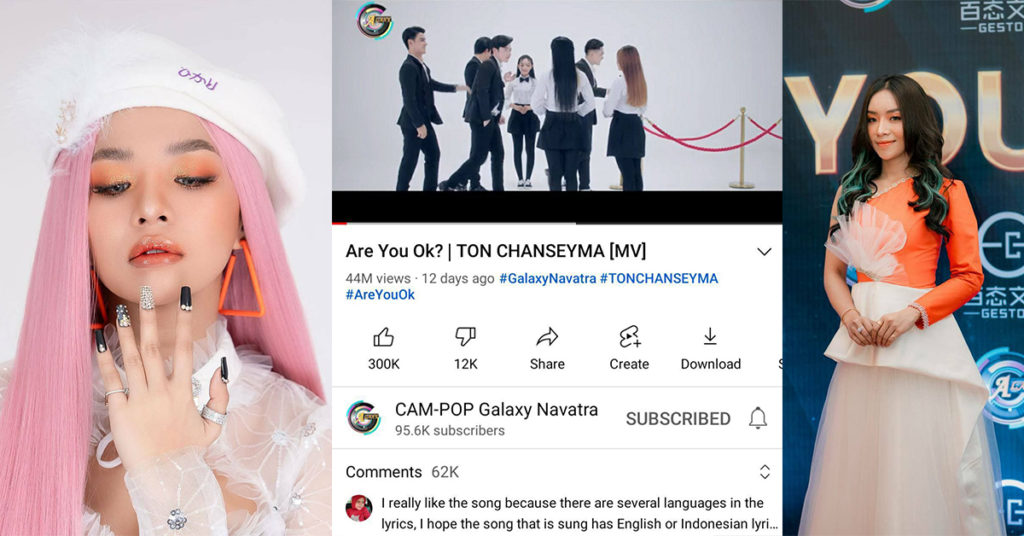 បទ Tips ថ្មីរបស់ កំពូលតារាចំរៀង Cam-pop តន់ ច័ន្ទសីម៉ា បានដាក់កម្មសិទ្ធិបញ្ញា (copy right) នៅលើ spotify ហើយ