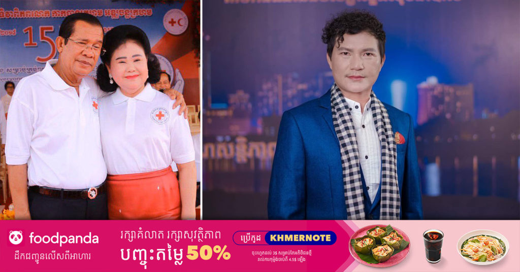 តារាសម្តែង អៀង ចេនឡា ទទួលបានការឧបត្ថម្ភពី សម្តេចតេជោ ហ៊ុន សែន និងសម្តេចកិត្តិព្រឹទ្ធបណ្ឌិត ប៊ុន រ៉ានីហ៊ុនសែន ចំនួន១ម៉ឺនដុល្លារសម្រាប់ព្យាបាលជំងឺ