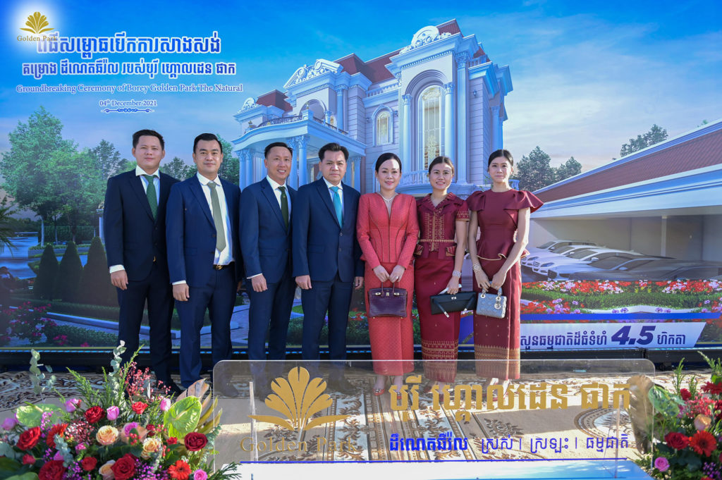 ពិធីសម្ពោធបើកការសាងសង់ គម្រោង ដឹណេតឆឺរ៉ល របស់ បុរី ហ្គោលដេន ផាក