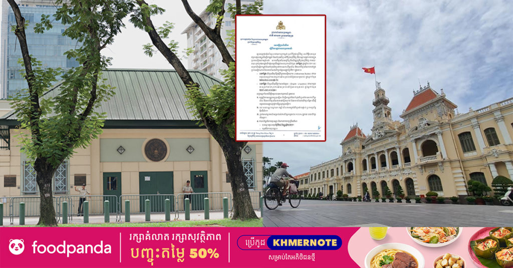 ស្ថានកុងស៊ុលកម្ពុជាប្រចាំទីក្រុងហូជីមិញ ជូនដំណឹងដល់និស្សិតកម្ពុជា ដែលកំពុងសិក្សានៅវៀតណាម មានបំណងសិក្សាបន្ថែមសញ្ញាប័ត្រទី២ សាកលវិទ្យាល័យទីក្រុងហូជីមិញ បានផ្តល់អាហារូបករណ៍ចំនួន ១០កន្លែង ក្នុងឆ្នាំ២០២១នេះ