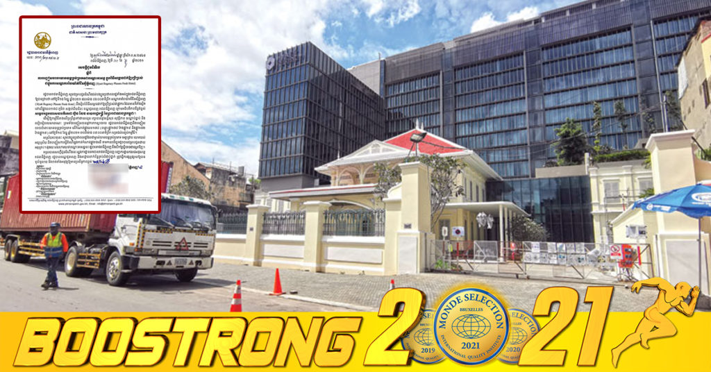 រដ្ឋបាលរាជធានីភ្នំពេញ ជូនដំណឹងពីការបញ្ចៀសចរាចរយានយន្តគ្រប់ប្រភេទជាបណ្ដោះអាសន្ន ក្នុងពិធីសម្ពោធដាក់ឱ្យ​ប្រើប្រាស់ជាផ្លូវការសណ្ឋាគារហៃយ៉ាត់រីជិនស៊ីភ្នំពេញ នៅថ្ងៃទី១៥ ខែធ្នូ ខាងមុខនេះ