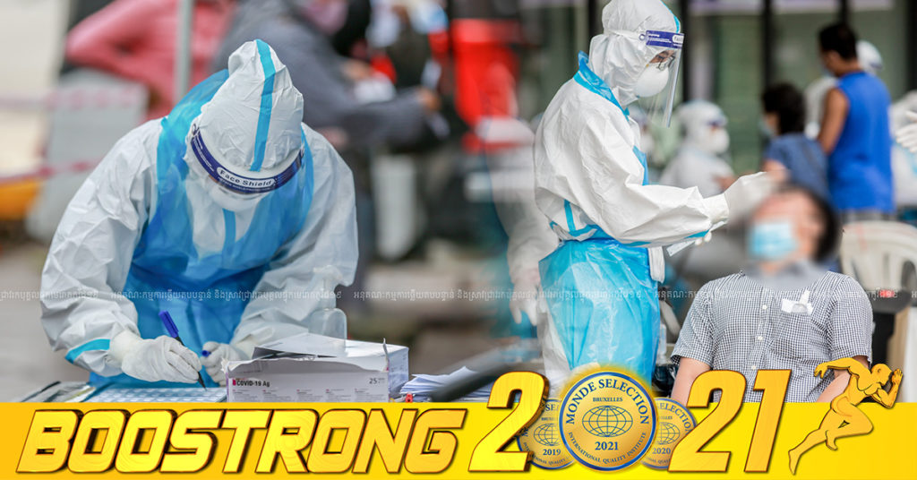 ថ្ងៃនេះ ក្រសួងបន្តរកឃើញអ្នកឆ្លងកូវីដថ្មី 26នាក់បន្ថែមទៀត ខណៈអ្នកជាសះស្បើយ 22នាក់