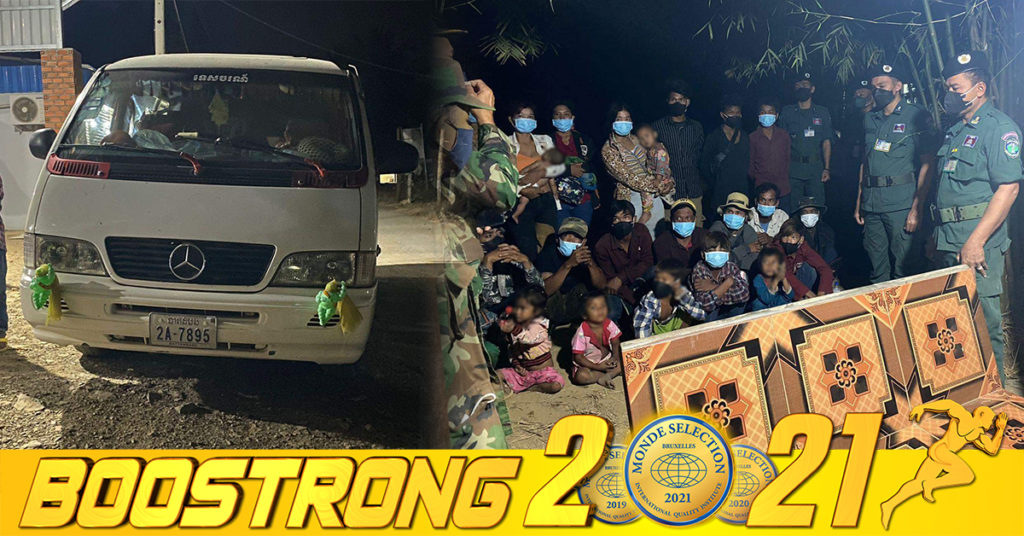 កម្លាំងការពារព្រំដែនគោក ទប់ស្កាត់ប្រជាពលរដ្ឋបម្រុងលួចឆ្លងដែនខុសច្បាប់ទៅប្រទេសថៃសរុបចំនួន ៣០នាក់ និងអ្នកបើកបរ ២នាក់ទៀត