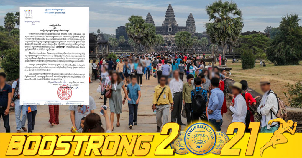 អាជ្ញាធរជាតិអប្សរា ជូនដំណឹងពីការរៀបចំប្រារព្ធពិធីបុណ្យ “រំលឹកគុណអង្គរ” ក្នុងរមណីយដ្ឋានអង្គរនៅថ្ងៃទី១៤ ដល់ថ្ងៃទី១៦ ខែធ្នូខាងមុននេះ